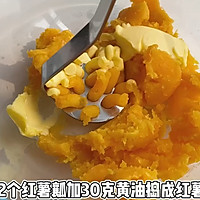 #浪漫七夕 共度“食”光#芝士焗红薯的做法图解3