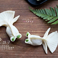 金鱼饺#柏翠辅食节—营养佐餐#的做法图解12