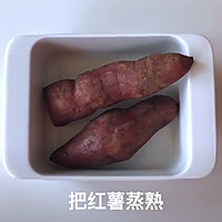 酸奶坚果红薯泥#一人一道拿手菜#的做法图解1