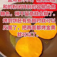 #唯有美食最粽要#糯米南瓜饼的做法图解7