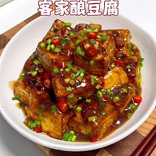 客家酿豆腐