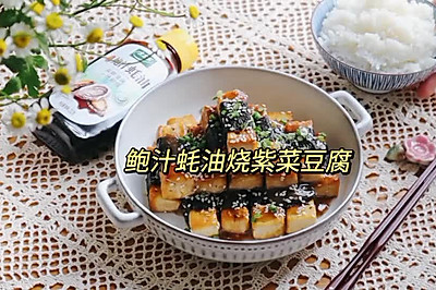 鲍汁蚝油烧紫菜豆腐
