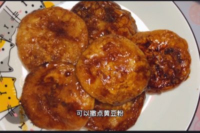 红糖糍粑！有锅就能做！！
