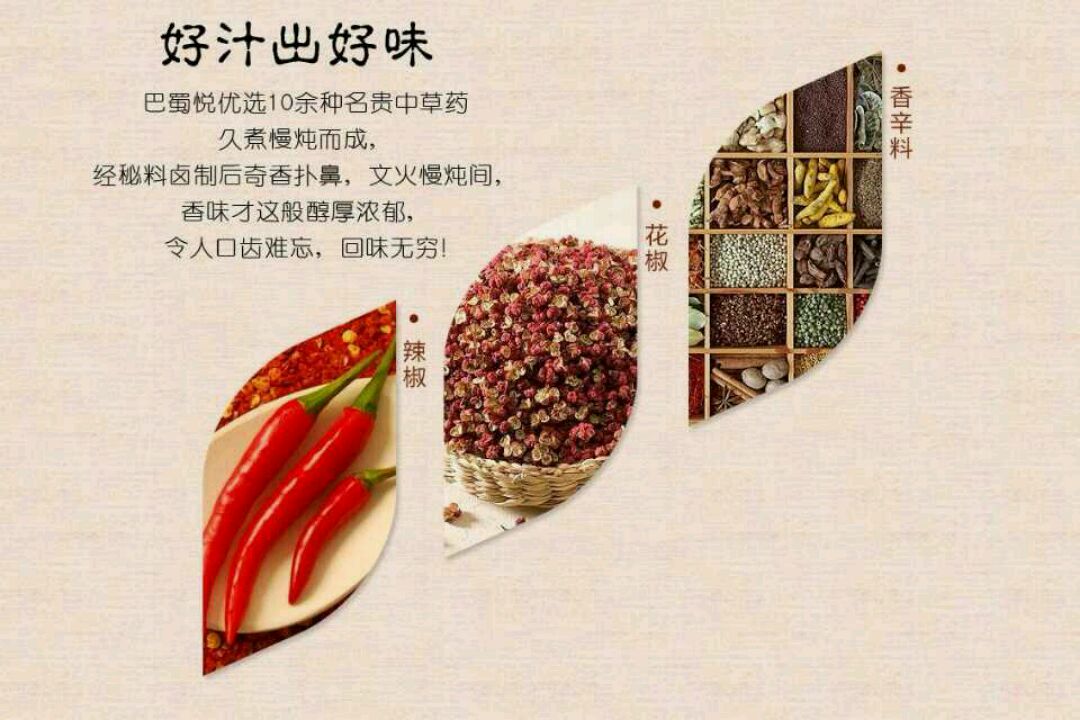 巴蜀悦祖传密制卤牛肉的做法图解4