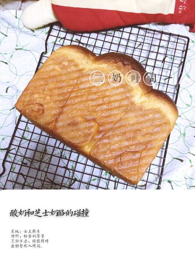 【女王厨房】二奶吐司（奶酪+酸奶）的做法图解11