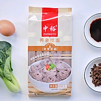 【一食呓语】芽菜鸡蛋葱油拌荞麦面的做法图解1