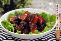 红烧肉“做一碗直抵灵魂的红烧肉”的做法