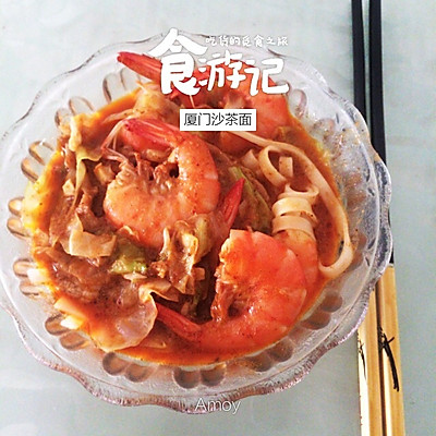厦门沙茶面