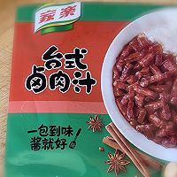 台式卤肉饭的做法图解6