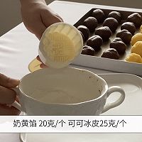 酒心巧克力奶黄流心月饼的做法图解9