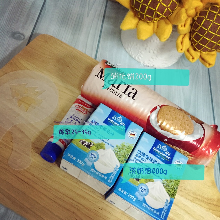 木糠杯的做法图解1