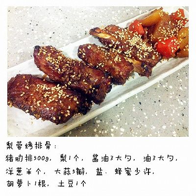 梨蓉烤排骨（超好吃，零难度）