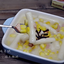 玉米奶炖年糕#好侍西趣·奶炖浓情#