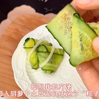 黄瓜“粽子”的做法图解7