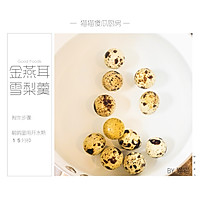 #憋在家里吃什么#美容养颜—雪梨金燕耳羹的做法图解2