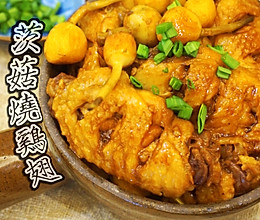 #春天肉菜这样吃#蛋白质满满，口感赞的做法