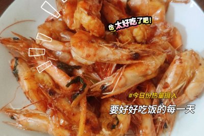 香炒基围虾