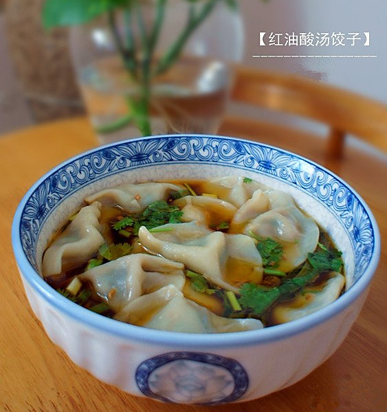 红油酸汤饺子的做法
