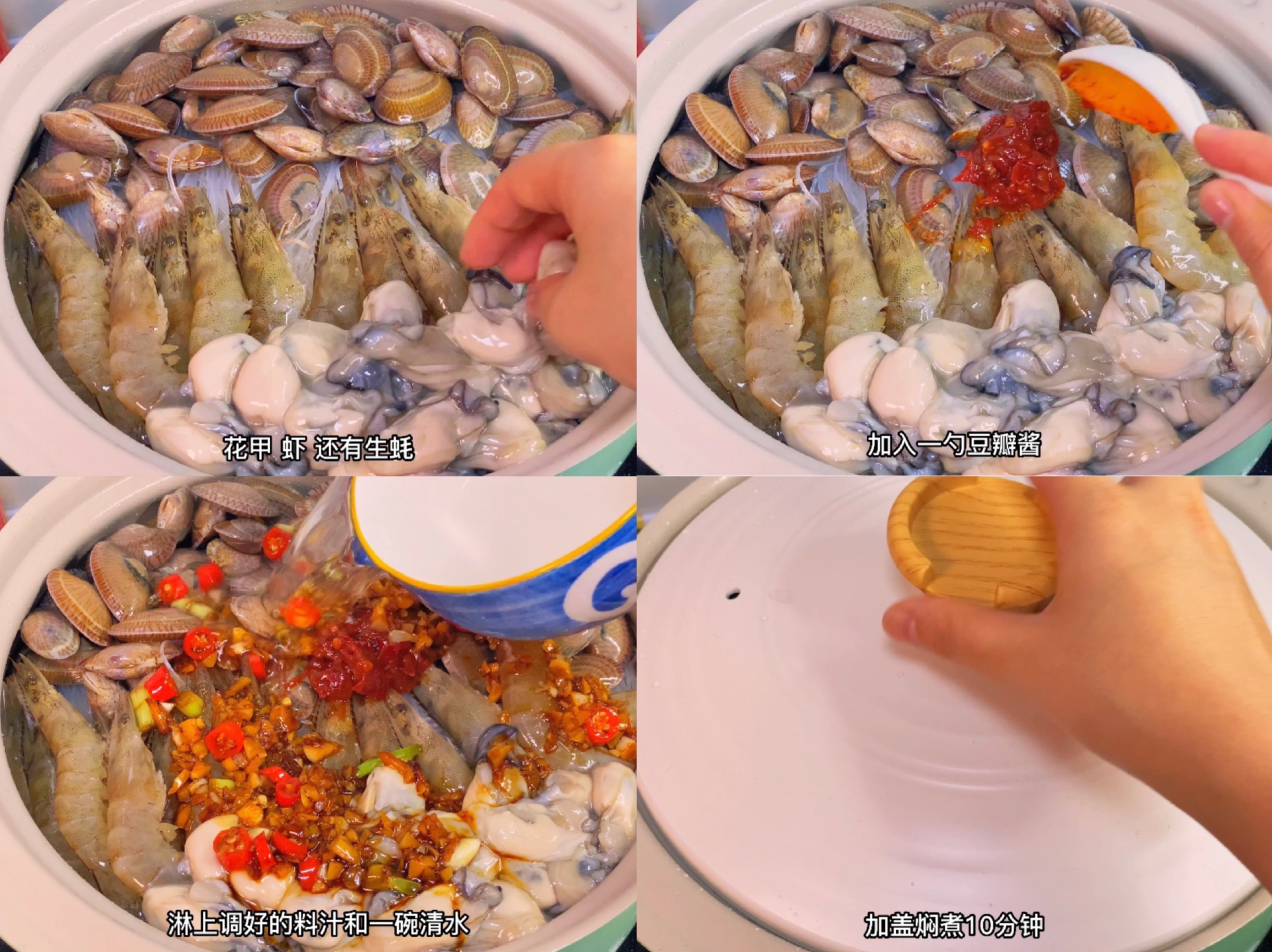 海鲜粉丝煲怎么做_海鲜粉丝煲的做法_林水水_豆果美食