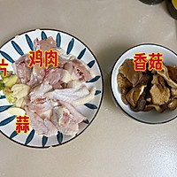 #名厨汁味正当夏#超下饭的香菇焖鸡的做法图解1