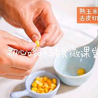 宝宝鱼蔬粥的做法图解5