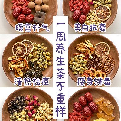 熬夜人必备的6个养生茶l 这样喝才能变美