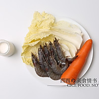 奶白菜大虾汤+#樱花味道#的做法图解1