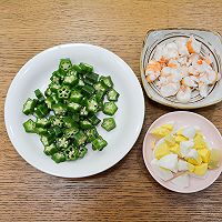 #家乡年味 鲜才够味#秋葵土豆沙拉的做法图解3