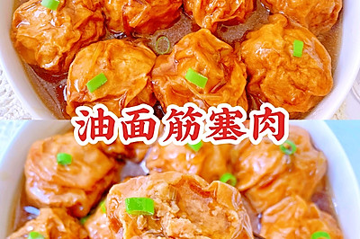 0难度家常菜~油面筋塞肉，大人小孩都爱吃