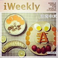 用早餐迎接每一天的到来 -寝室正能量早餐篇的做法图解2