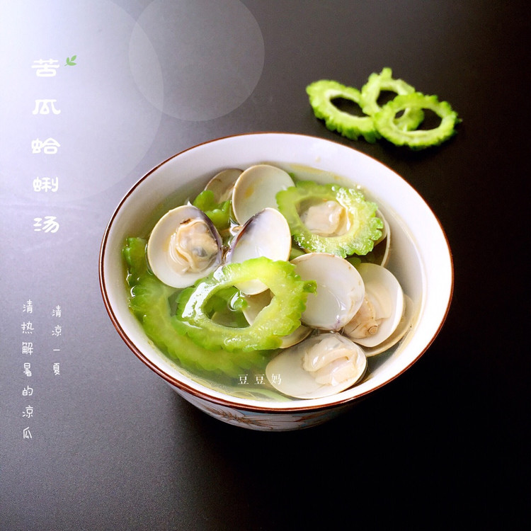苦瓜蛤蜊汤的做法