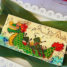 #浓情端午 粽粽有赏#端午节龙舟彩绘蛋糕