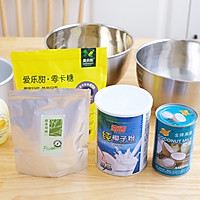 椰香斑斓戚风的做法图解1