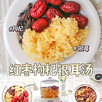 养生杯食谱 | 4款冬日必备的补气补血养生茶的做法图解3