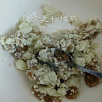 #松下烘焙魔法世界#纯素披萨～无面粉的饼皮的做法图解4