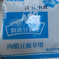 自制豆腐（黑豆黄豆半半碰）的做法图解7