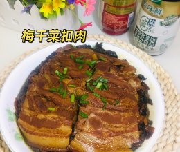 #感恩节烹饪挑战赛#梅干菜扣肉的做法