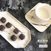 魔方雪糕的做法图解10