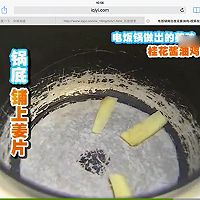 电饭锅简单版桂花酱油鸡的做法图解6