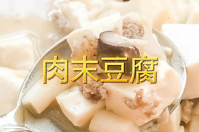 鲜味豆腐