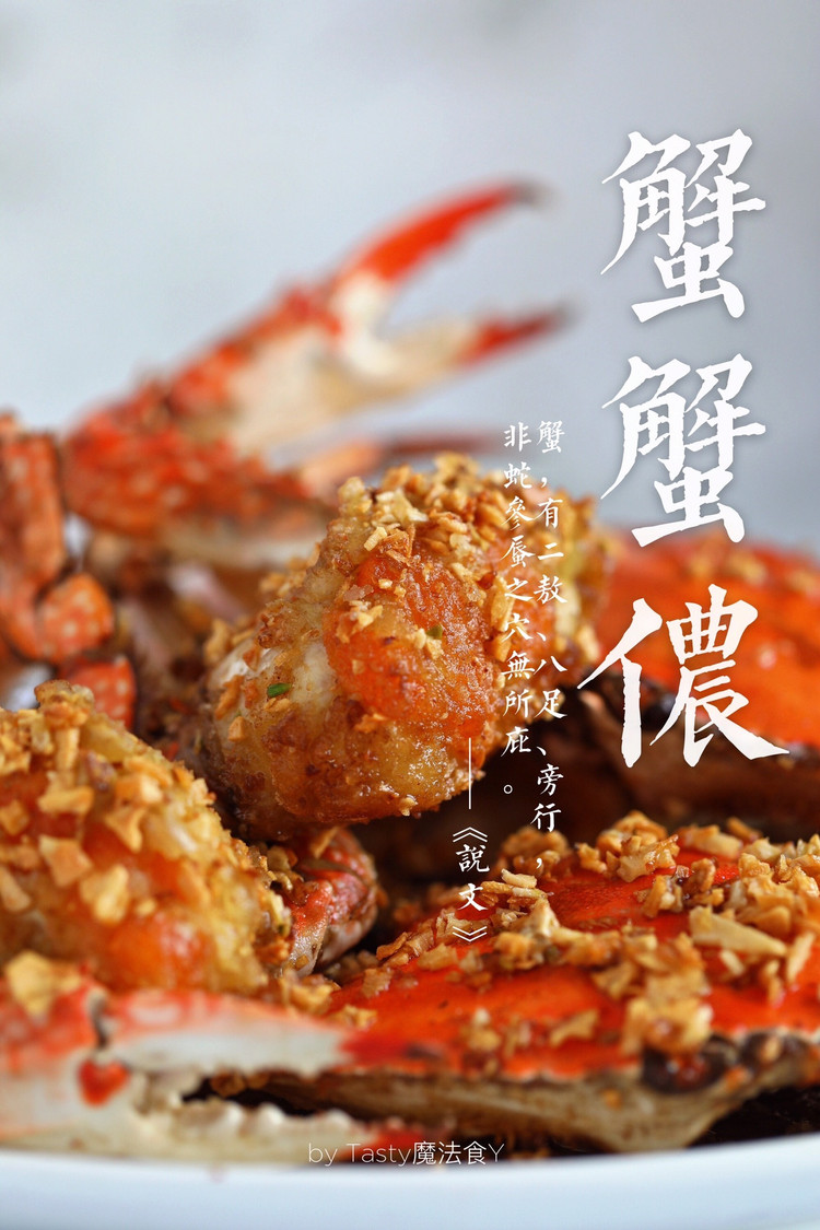 避风塘炒蟹可不容错过的做法
