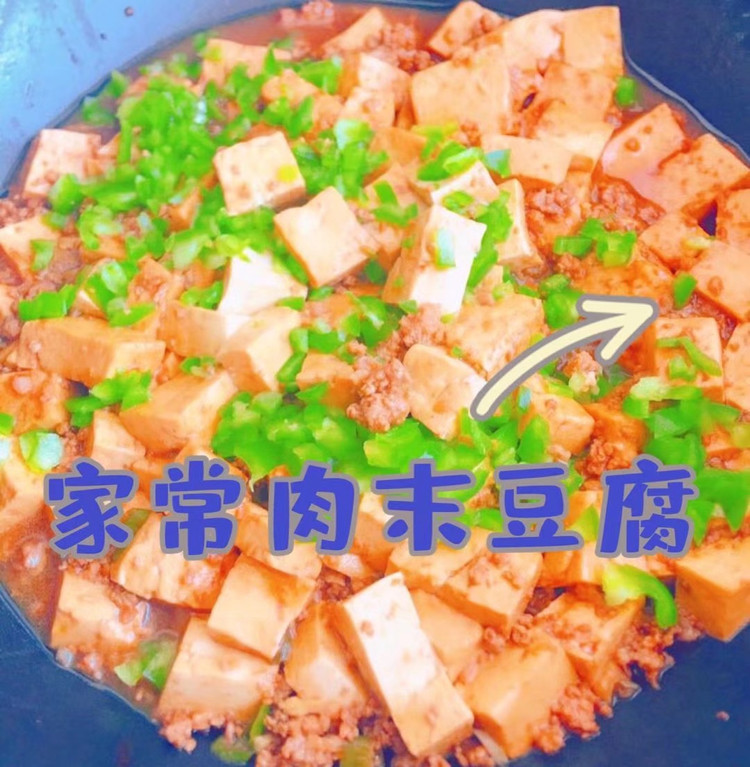 家常肉末豆腐的做法