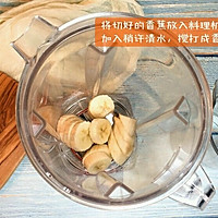 宝宝辅食香蕉磨牙棒的做法图解3