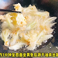 #春天的鲜味# 椒盐花菜的做法图解2