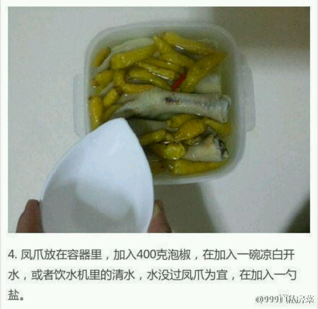 泡椒凤爪的做法图解3