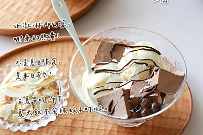 巧克力奶冻椰子味冰激淋