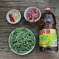 #金龙鱼营养强化维生素A 新派菜油#肉沫豆角下饭菜的做法图解1