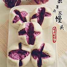 —紫薯开花馒头#营养健康#