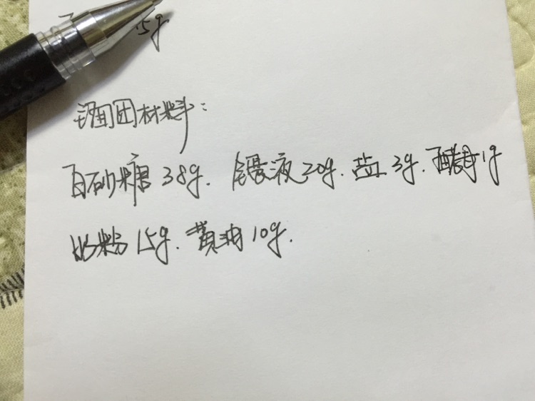全麦淡奶油吐司的做法图解6