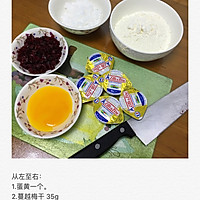 新手快速简单微波炉饼干:蔓越梅曲奇饼干的做法图解1
